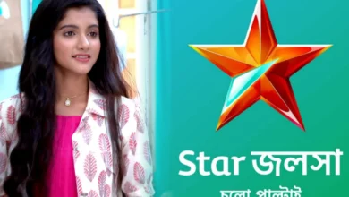 Star Jalsha's new serial 'Gecho meye'.