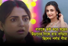 Bengali serial