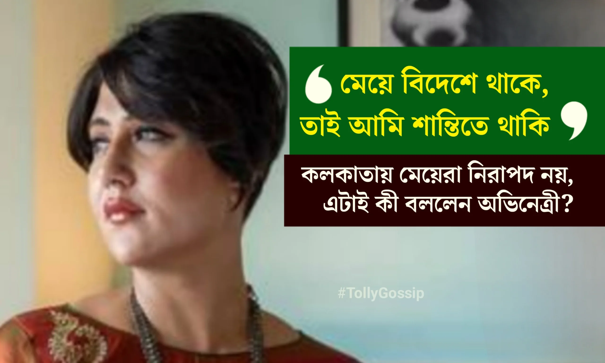 what-swastika-mukherjee-said-about-r-g-kar-and-her-movie-in-a-exclusive-interview