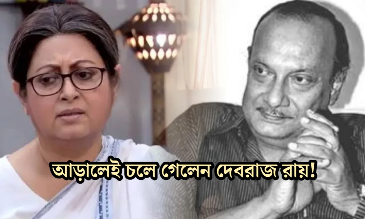 Debraj Roy, Anuradha Roy, Tollywood, দেবরাজ রায়, অনুরাধা রায়, টলিউড ফিল্ম ইন্ডাস্ট্রি, বিনোদন জগত