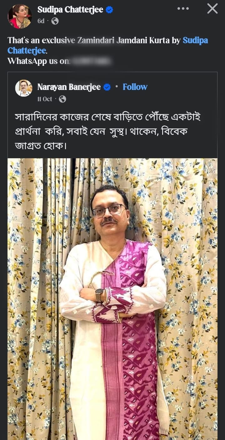 সুদীপা চ্যাটার্জী