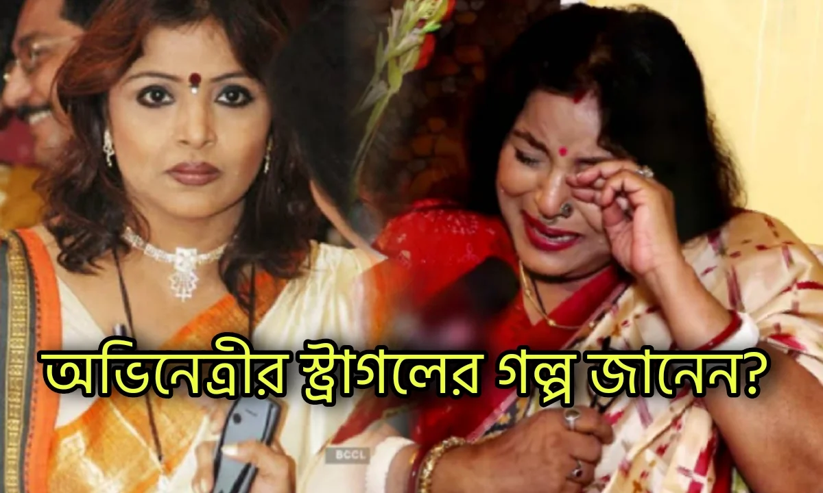 Papiya Adhikari, Bengali Actress, Tollywood, Cine Industry, Entertainment,পাপিয়া অধিকারী, টলিউড, বিনোদন, বিনোদনের খবর