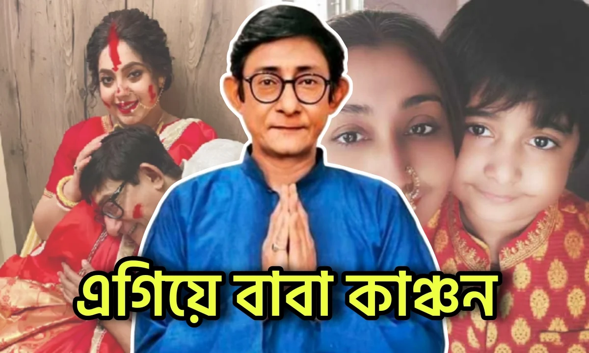 Kanchan Mallik, Sreemoyee Chttoraj, Tollywood, Entertainment, কাঞ্চন মল্লিক, শ্রীময়ী চট্টরাজ, টলিউড, বিনোদন, বিনোদনের খবর