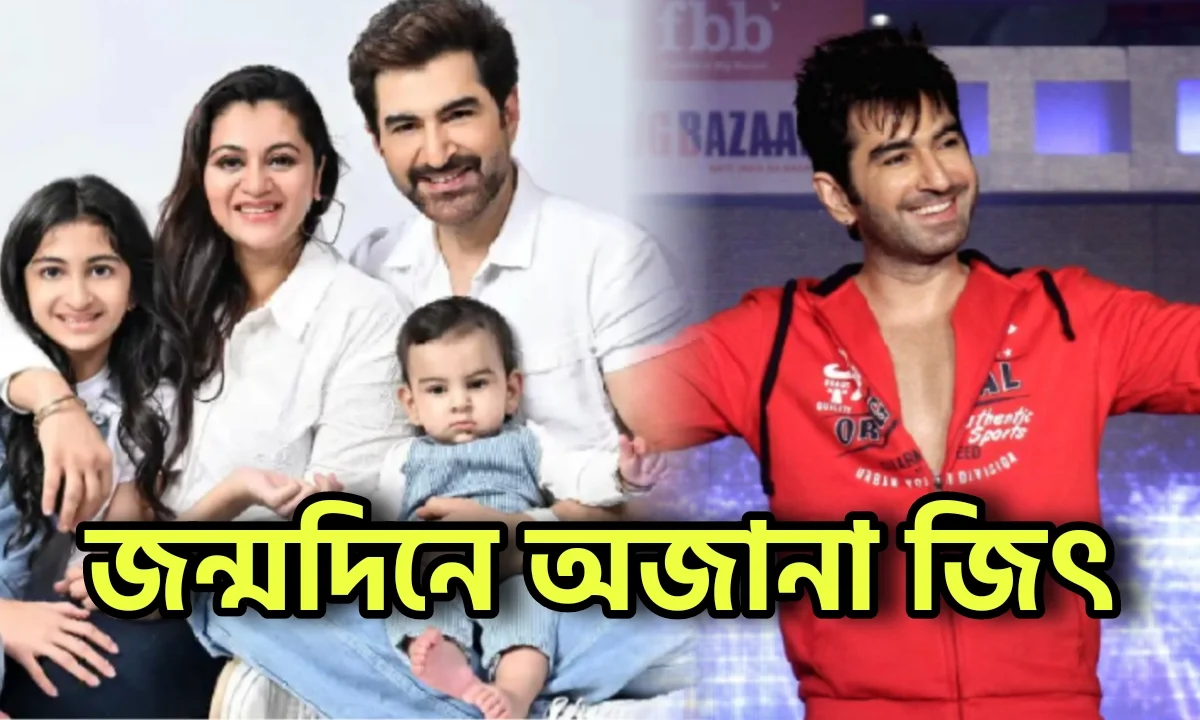 Jeet, Bengali Film Industry, Tollywood, জিৎ, বাংলা ফিল্ম ইন্ডাস্ট্রি, টলিউড