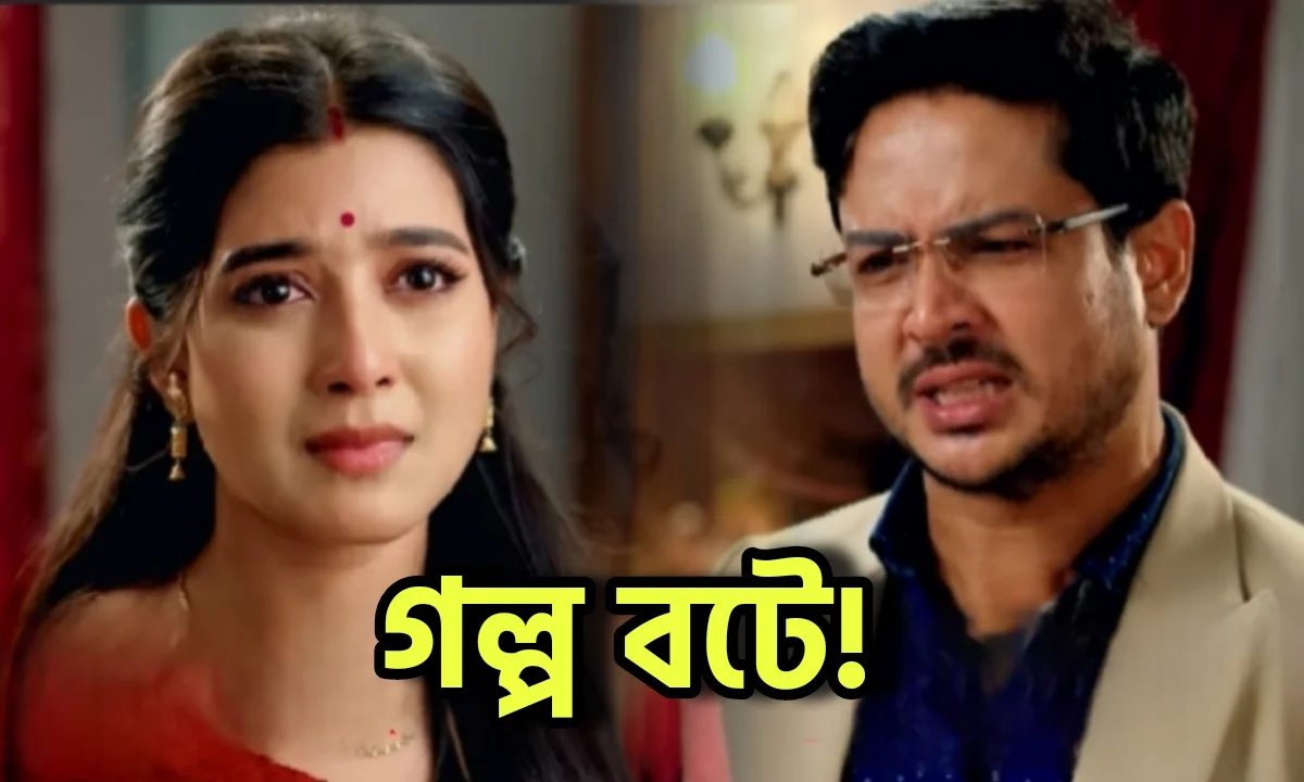 ফের রাইকে ভুল বুঝবে অনির্বাণ! 'নির্লজ্জ রাই তাও বরের পিছন ছাড়বে না!' নেটদুনিয়ায় কটাক্ষের শিকার রাইপূর্ণা 1 Mithijhora, Zee Bangla, Bengali Serial, বাংলা সিরিয়াল, মিঠিঝোরা, জি বাংলা