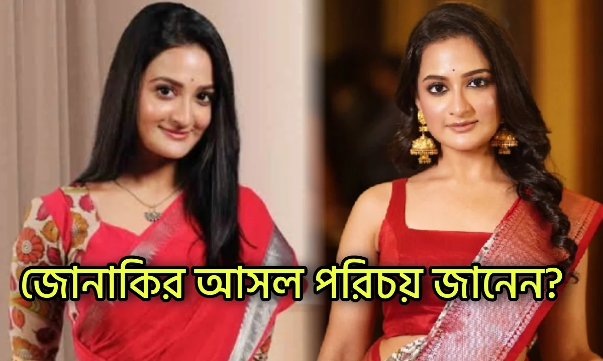 Adrit Roy, Parijat chaudhuri, মিত্তির বাড়ি, bengali serial, Bengali actress, Bengali actor, আদৃত রায়, পারিজাত চৌধুরী