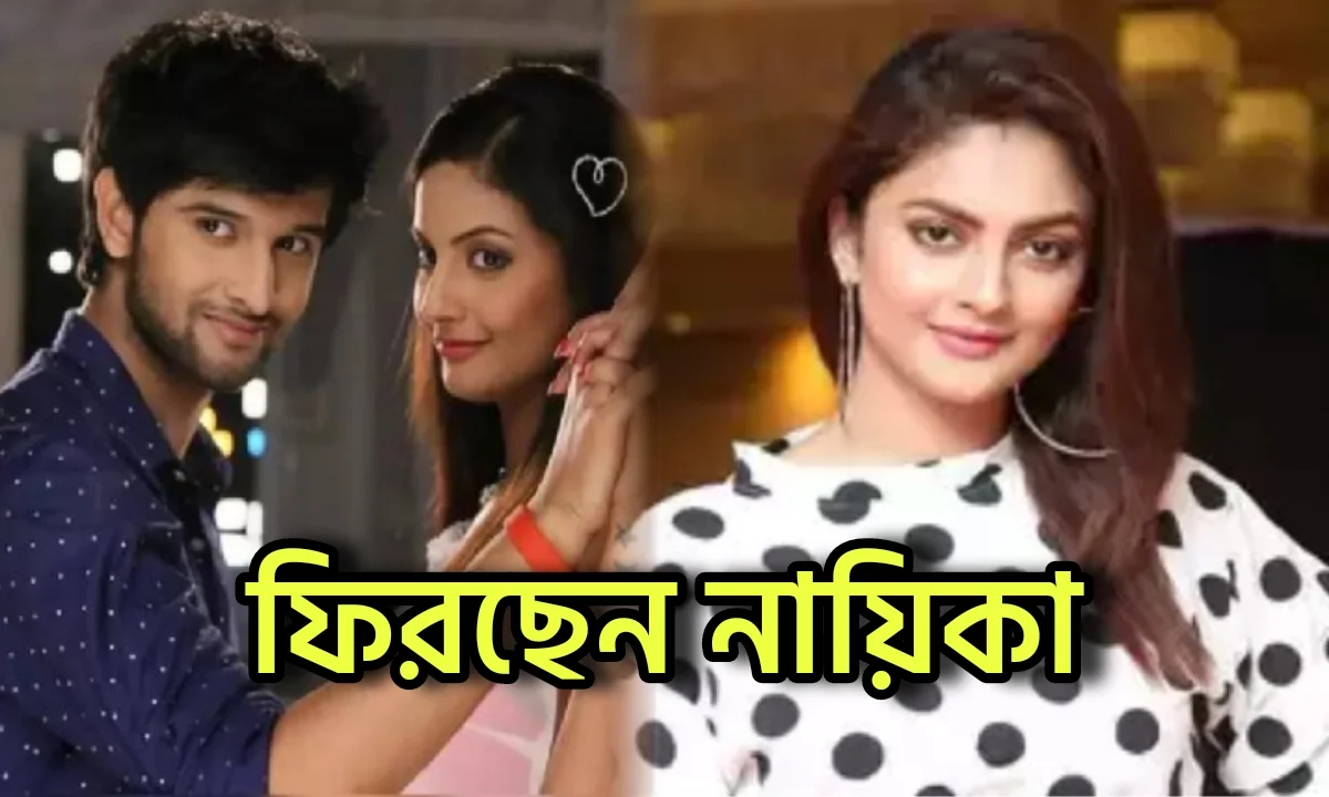 Rajdeep Gupta, Sayriti Banerjee, Bengali actor, Tollywood, রাজদীপ গুপ্ত, সৈরিতি ব্যানার্জি, বাঙালি অভিনেতা, টলিউড