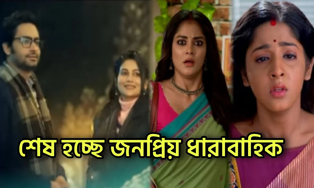Star Jalsha, Bengali Serial, Chini, স্টার জলসা, বাংলা সিরিয়াল, চিনি