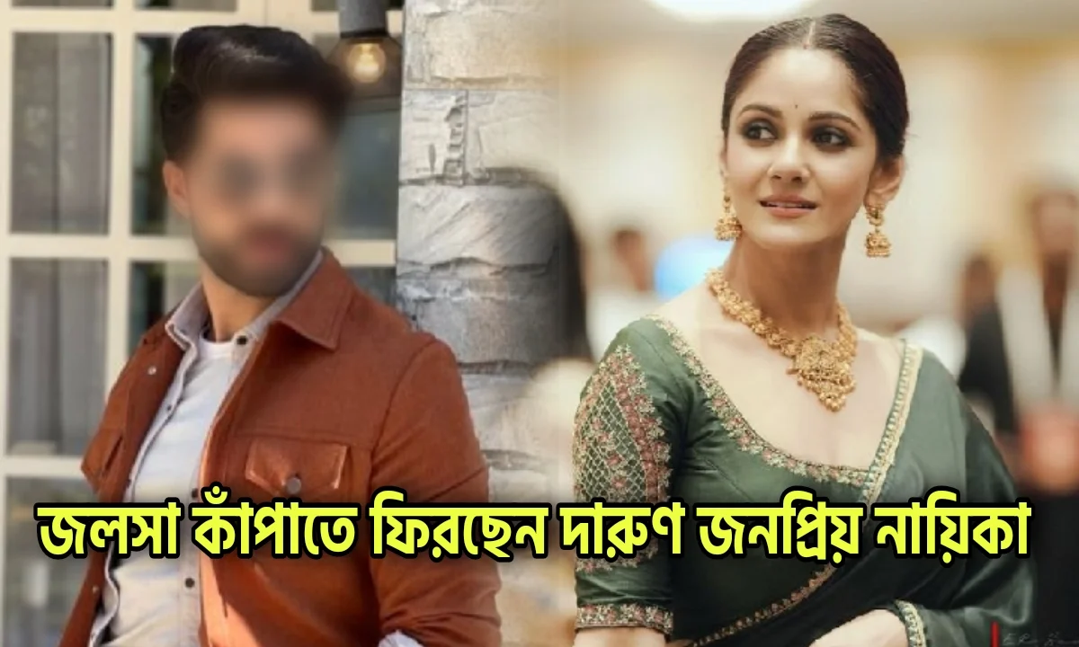 Star Jalsha, Bengali Serial, Television, Entertainment, New Serial, Upcoming Serial, স্টার জলসা, নতুন সিরিয়াল, বিনোদন