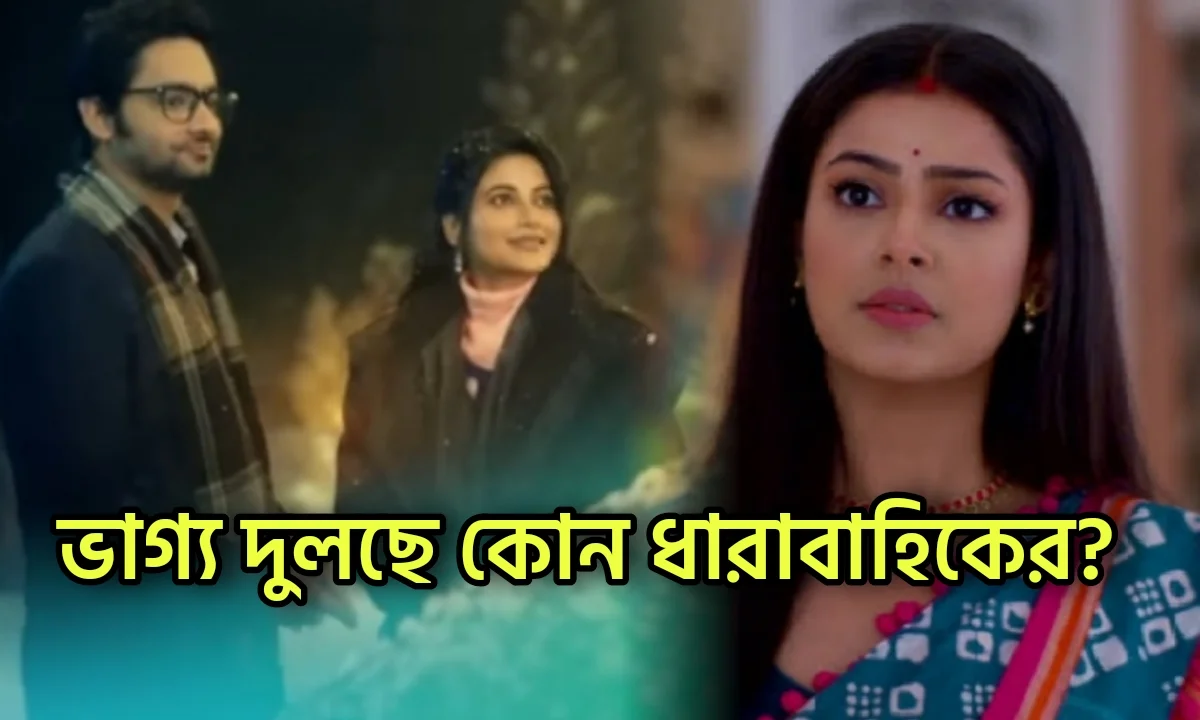 শুভলক্ষ্মীর আগমনে লালবাতি দেখতে চলেছে জলসার জনপ্রিয় সিরিয়াল? স্লটহারা হল কে? 1 গৃহপ্রবেশ , ঊষসী রায় , Star Jalsa ,New Serial , Romance And Drama , Ushasi Roy , Coming Soon , TV Drama , New Beginnings , Griho Probesh , Romantic Story