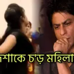 Shahrukh Khan, Indian Actor, Bollywood, শাহরুখ খান, বলিউড, ভারতীয় অভিনেতা