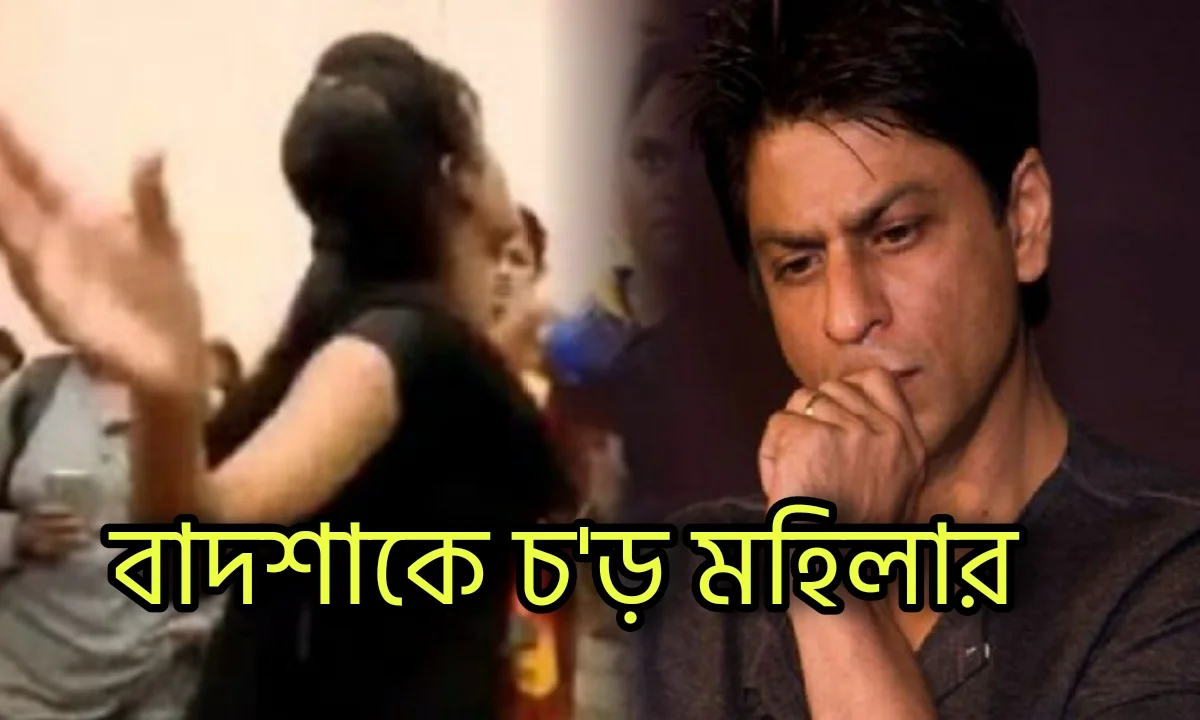 Shahrukh Khan, Indian Actor, Bollywood, শাহরুখ খান, বলিউড, ভারতীয় অভিনেতা