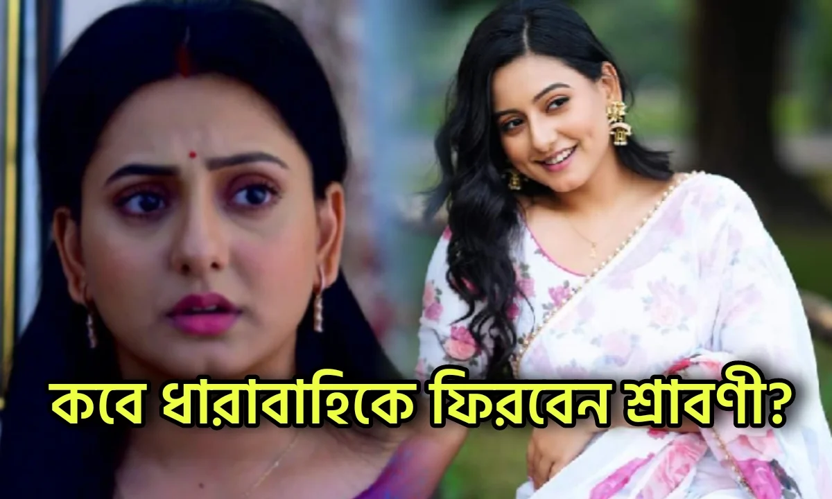 Shraboni Bhunia, Tollywood, Tollywood Actress, Social Media, Entertainment, শ্রাবণী ভুঁইয়া, টলিউড, বিনোদন, বিনোদনের খবর,