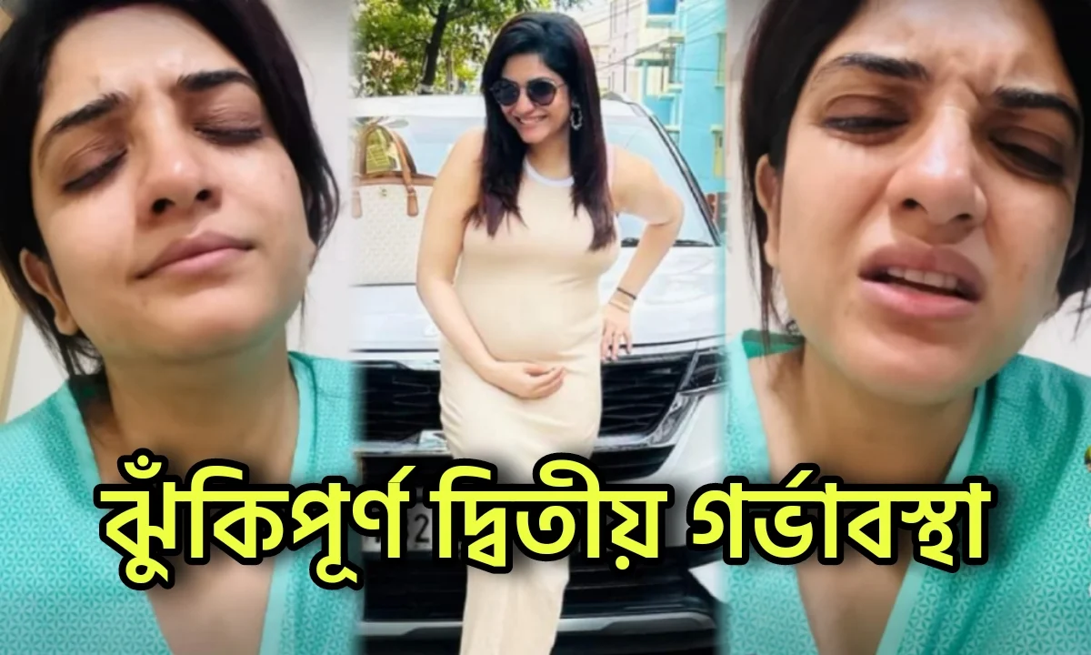 Manosi Sengupta, Manosi Sengupta Pregnancy, মানসী সেনগুপ্ত