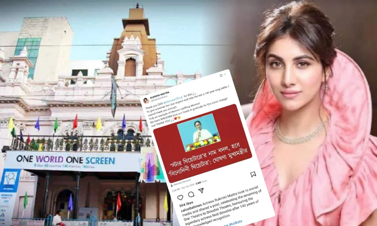 Star Theatre, স্টার থিয়েটার, মুখ্যমন্ত্রী মমতা বন্দ্যোপাধ্যায়, kolkata