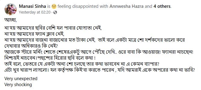 manashi sinha fb post