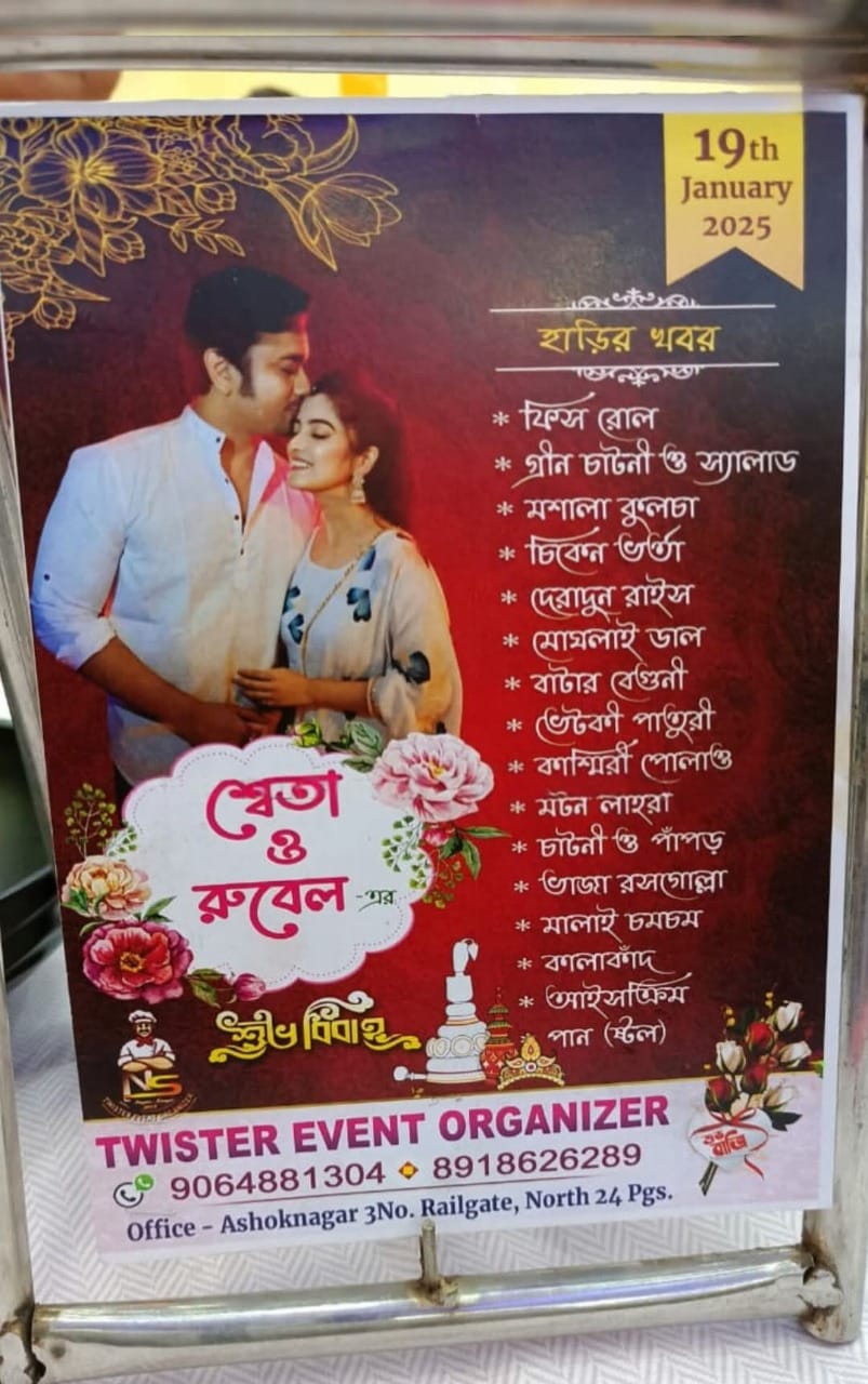 বহু বছরের অপেক্ষা পেল পূর্ণতা! বৈদিক মতে চার হাত এক হলো রুবেল-শ্বেতার! জমাটি নাচে এন্ট্রি বরের 3 Rubel Das