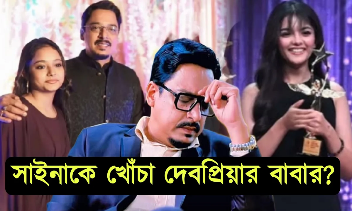 Star jalsha parivar awards 2025, Saina Chatterjee, Debapriya Basu, Abhishek Chatterjee, Debadrita Basu, anurager chowa, Sona-rupa, surjo-deepa, surjo, deepa, star jalsha.