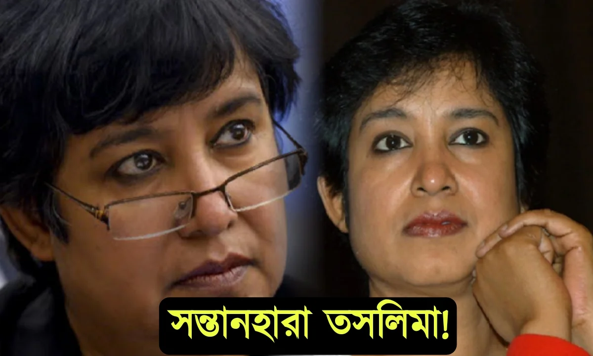 অপূরণীয় ক্ষতি! সন্তানহারা তসলিমা নাসরিন, ২২ বছরের সন্তানকে হারালেন লেখিকা 1 Taslima Nasrin, তাসলিমা নাসরিন, writter