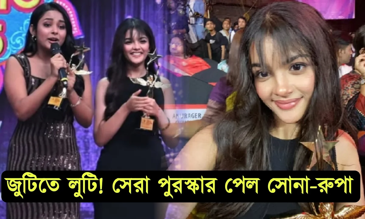 Tollywood, Saina Bhattacharjee, Debopriya Basu, actress, star jalsha, anurager chowya, entertainment, Entertainmentnews, serial, bengali serial, সাইনা চ্যাটার্জি, স্টার জলসা, অভিনেত্রী, সিরিয়াল, বাংলা ধারাবাহিক, অনুরাগের ছোঁয়া, দেবপ্রিয়া বসু,