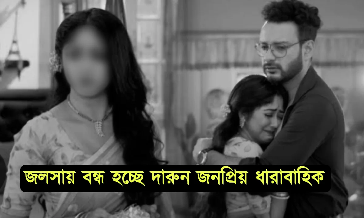 Tollywood, serial, Neem Phooler Madhu, Uran, Star Jalsha, Zee Bangla, Rubel Das, Pallavi Sharma, Ratnapriya Das, Pratik Sen, serial Bengali serial entertainment, বিনোদন, বাংলা ধারাবাহিক, সিরিয়াল,রত্নাপ্রিয়া দাস,প্রতীক সেন, পল্লবী শর্মা, রুবেল দাস,টলিউড, নিউ ফুলের মধু, উড়ান, জি বাংলা, স্টার জলসা