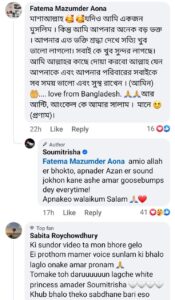 সৌমিতৃষা কুন্ডু