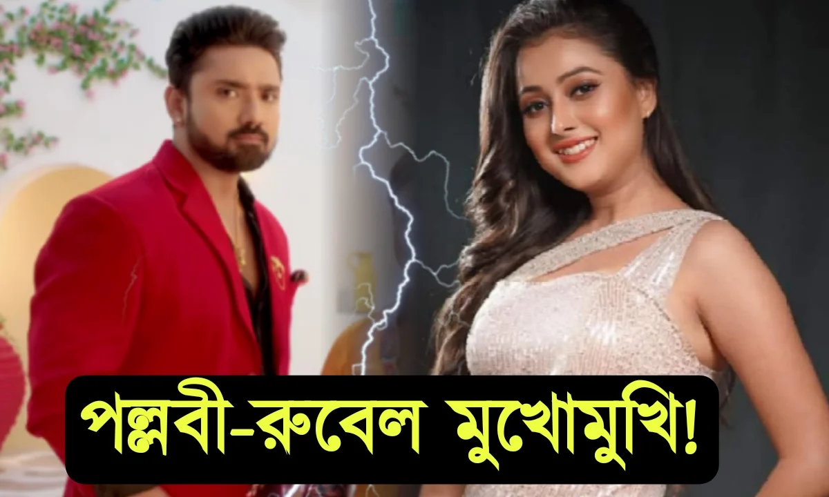 পল্লবী শর্মা, নিম ফুলের মধু, আলোকপর্ণা, পর্ণা-স্রিজন, স্টার জলসা, জি বাংলা, নতুন মেগা, বাংলা, Pallavi Sharma, Neem phooler madhu, Parna-Srijan, Alokparna, Star Jalsa, Zee Bangla, New Serial, Bengali.