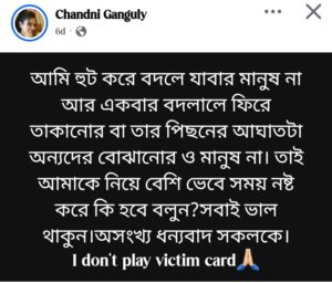 Dipankar Roy