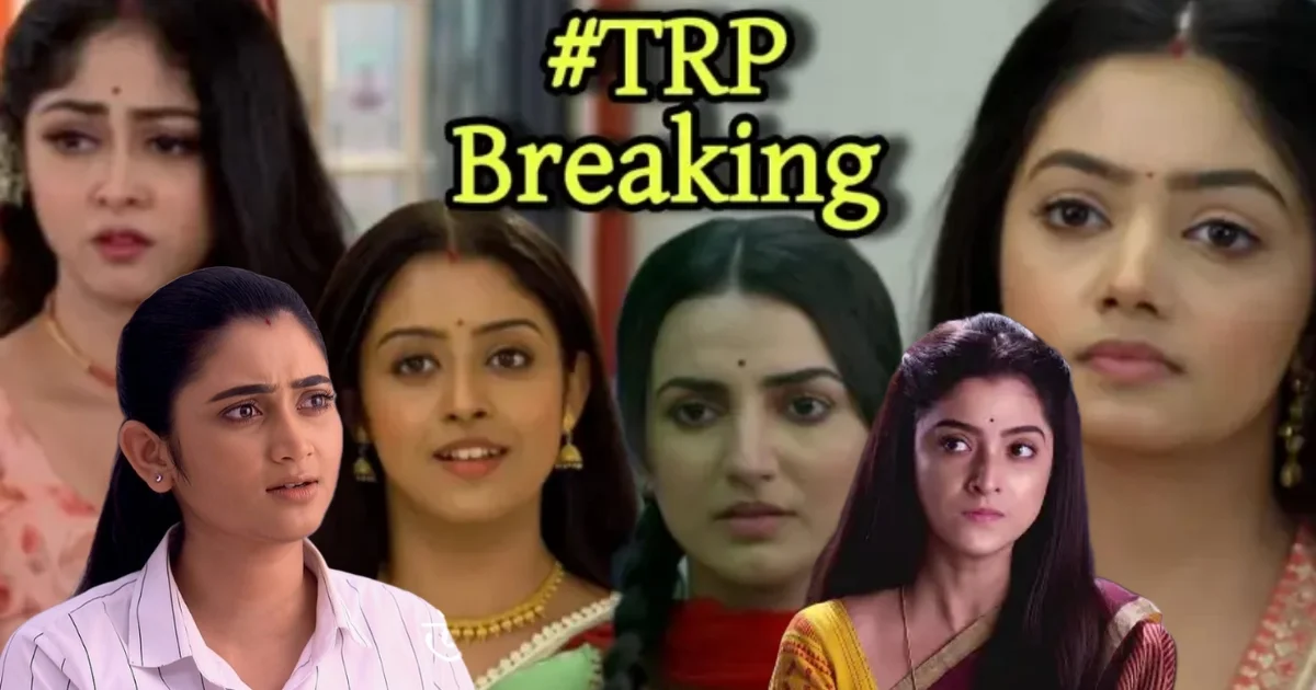 TRP, TRP list, this week, zee bangla, star jalsa, serial, Bengali serial, position, টিআরপি, টিআরপি লিস্ট, এই সপ্তাহে, জি বাংলা, স্টার জলসা, সিরিয়াল, বাংলা সিরিয়াল, পজিশন