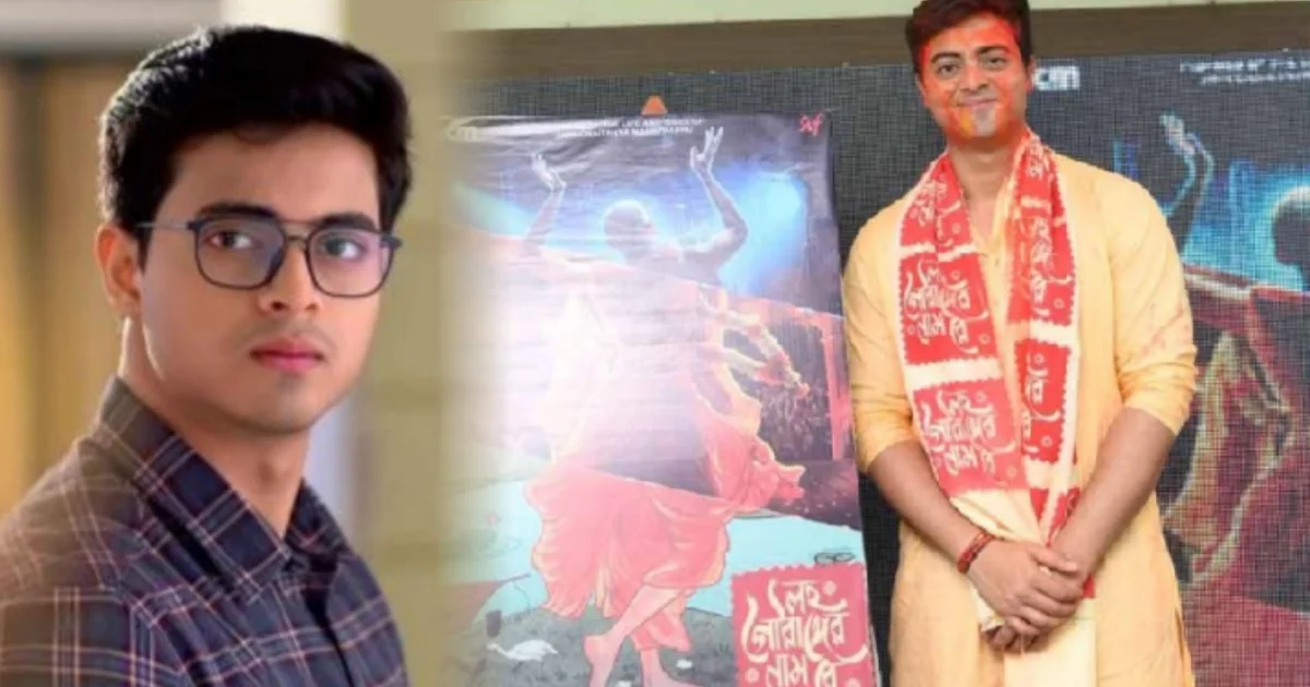 Tollywood actor Dibyojoti Dutta, Anurager Chowya, serial, film, Srijit Mukherjee, Subhasree Ganguly, Isha Saha, film, cinema, movie, bengali cinema, অভিনেতা, দিব্যজ্যোতি দত্ত, শুভশ্রী গাঙ্গুলী, ইশা সাহা, সিনেমা, চলচ্চিত্র, সিরিয়াল, অনুরাগের ছোঁয়া, বিনোদন, Entertainmentnews