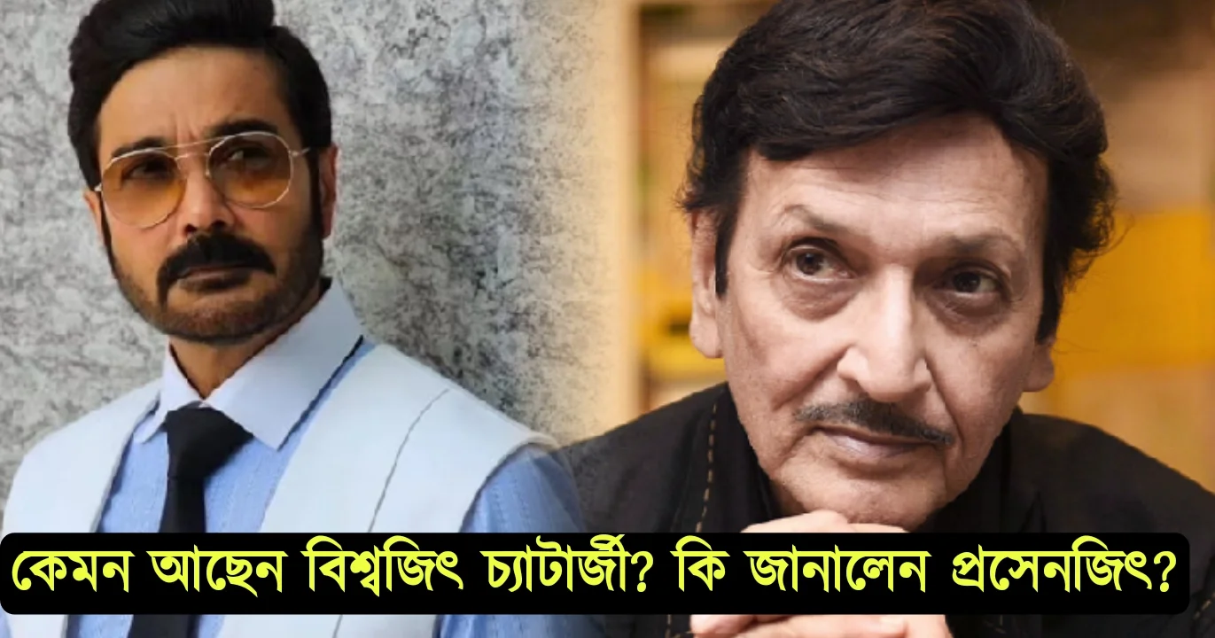 Baba Taraknath, Tollywood, Biswajit Chaterjee, Bengali movie, Hindi movie, cinema, movie, film, actor, বিশ্বজিৎ চ্যাটার্জী, বাংলা সিনেমা, চলচ্চিত্র, বিনোদন, বাবা তারকনাথ, টলিউড, সিনেমা, হিন্দি সিনেমা