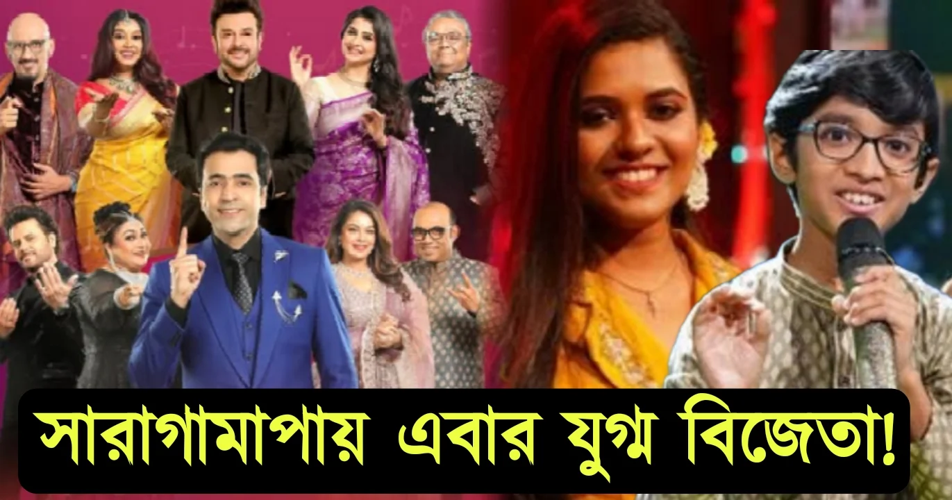 Tollywood, Sa Re Ga Ma Pa, Zee Bangla, Javed Ali, Adnan Sami, Hoimanti Sukla, reality show, singer song, music, entertainment, টলিউড, সারেগামাপা, জি বাংলা, জাবেদ আলী, আদনান সামি, হৈমন্তী শুক্লা, গান, মিউজিক, বিনোদন