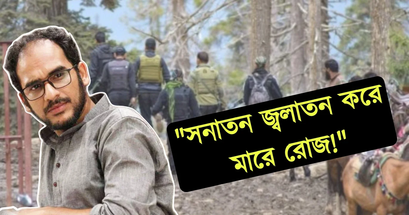 সমাজ মাধ্যমের ক্ষোভ, ময়ূখ রঞ্জন ঘোষ, ধর্মীয় কটাক্ষ, ফেসবুক পোস্ট, সেক্যুলারিজম বিতর্ক, অভিনেতা ট্রোল, বুদ্ধিজীবি তিরস্কার, নেটিজেনদের প্রতিক্রিয়া