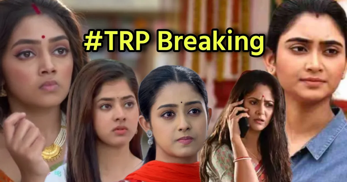 Bengali serial, TRP list, Bengal topper, Parineeta, Jagadhatri, Parashuram - Ajker Nayok, Geeta L.L.B, Roshnai, Mithijhora, বাংলা ধারাবাহিক, টিআরপি তালিকা, বেঙ্গল টপার, পরিণীতা, জগদ্ধাত্রী, পরশুরাম আজকের নায়ক, গীতা এলএলবি, রোশনাই, মিঠিঝোরা