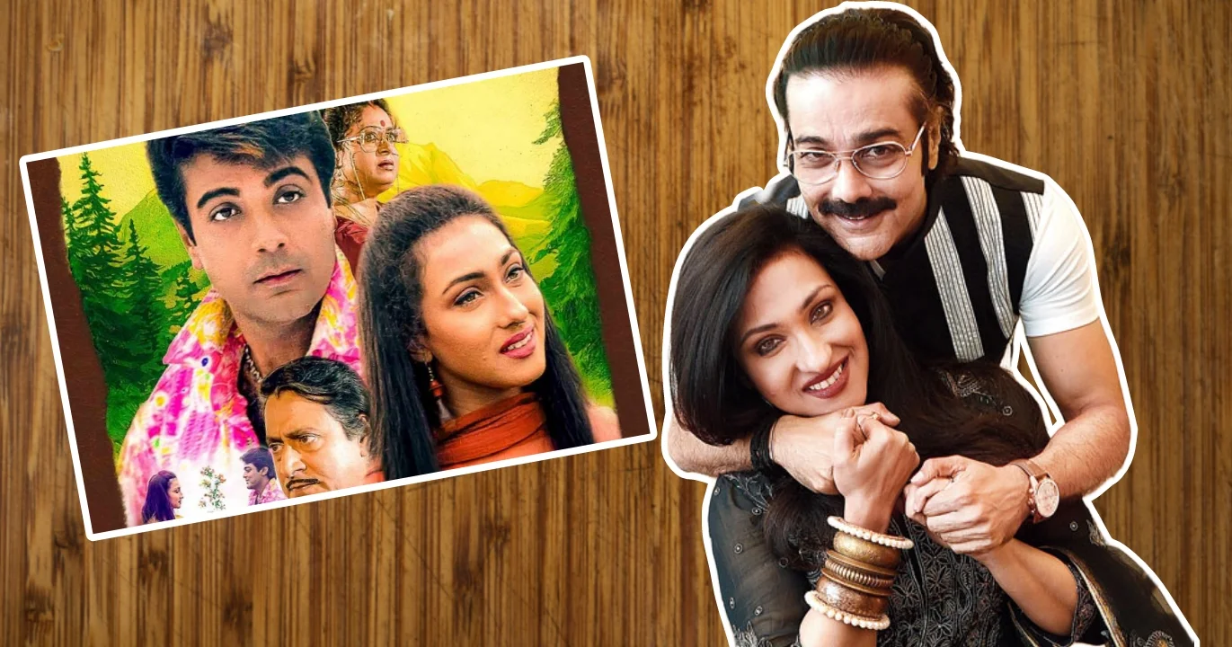 Sasurbari Zindabad, Prosenjit Chatterjee, Rituparna Sengupta, Prosenjit-Rituparna, Haranath Chakraborty, SVF, Jamai Sasthi, re release, Bengali cinema, cult classic bengali movie, cinemascope, iconic song, big screen, nostalgia, শ্বশুরবাড়ি জিন্দাবাদ, প্রসেনজিৎ চট্টোপাধ্যায়, ঋতুপর্ণা সেনগুপ্ত, হরনাথ চক্রবর্তী, প্রসেনজিৎ-ঋতুপর্ণা, এসভিএফ, জামাইষষ্ঠী, রি-রিলিজ, বাংলা সিনেমা, কালজয়ী ছবি, সিনেমাস্কোপ, আইকনিক গান, বড় পর্দা, নস্টালজিয়া