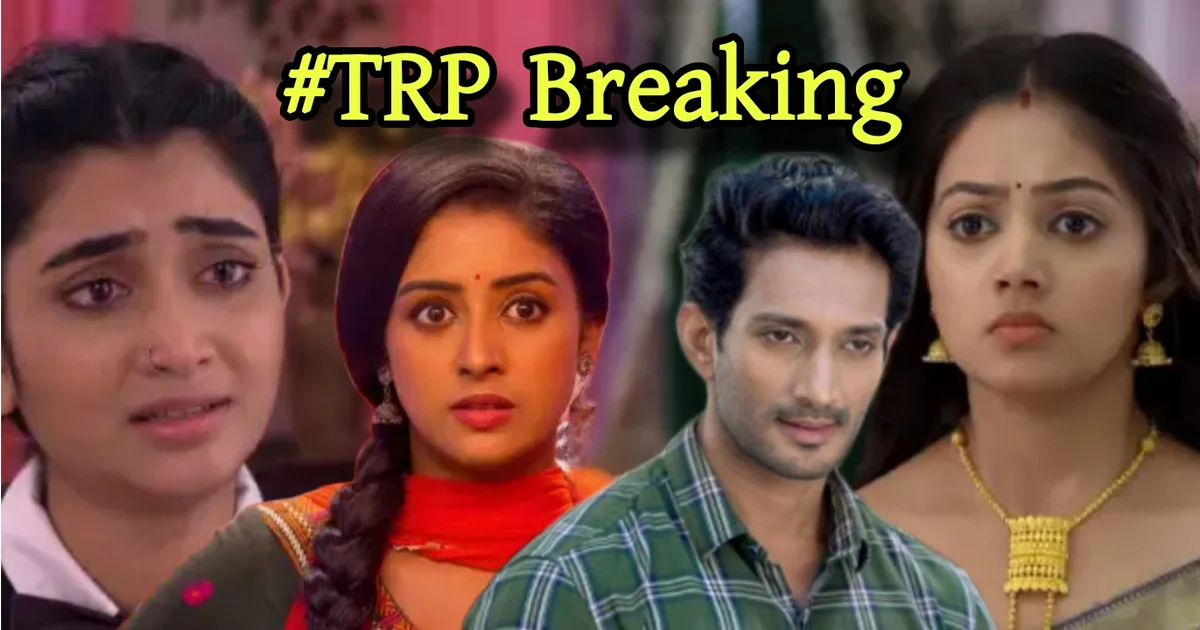কোণঠাসা জি বাংলা, এবার টিআরপিতে স্টার জলসার একচ্ছত্র রাজত্ব! সিংহাসনে ‘পরশুরাম’-এর একক আধিপত্য, ঘাড়ের কাছে নিঃশ্বাস ফেলছে ‘ফুলকি’! ফের ফিরল ‘চিরসখা’র জাদু! কোন ধারাবাহিক পেল কত নম্বর? 1 TRP list, Jagaddhatri, Phulki, Parineeta, Geeta LLB, Parashuram Ajker Nayok, Rangamoti Tirandaj, Chirodini Tumi Je Amar, Kothha, Chiroshokha, Zee Bangla, Star Jalsha, Bengali serial, Bengal topper, weekly ratings, টিআরপি তালিকা, জগদ্ধাত্রী, ফুলকি, পরিণীতা, গীতা এলএলবি, পরশুরাম আজকের নায়ক, রাঙামতি তীরন্দাজ, চিরদিনই তুমি যে আমার, কথা, চিরসখা, জি বাংলা, স্টার জলসা, বাংলা সিরিয়াল, বেঙ্গল টপার, ধারাবাহিক রেটিং
