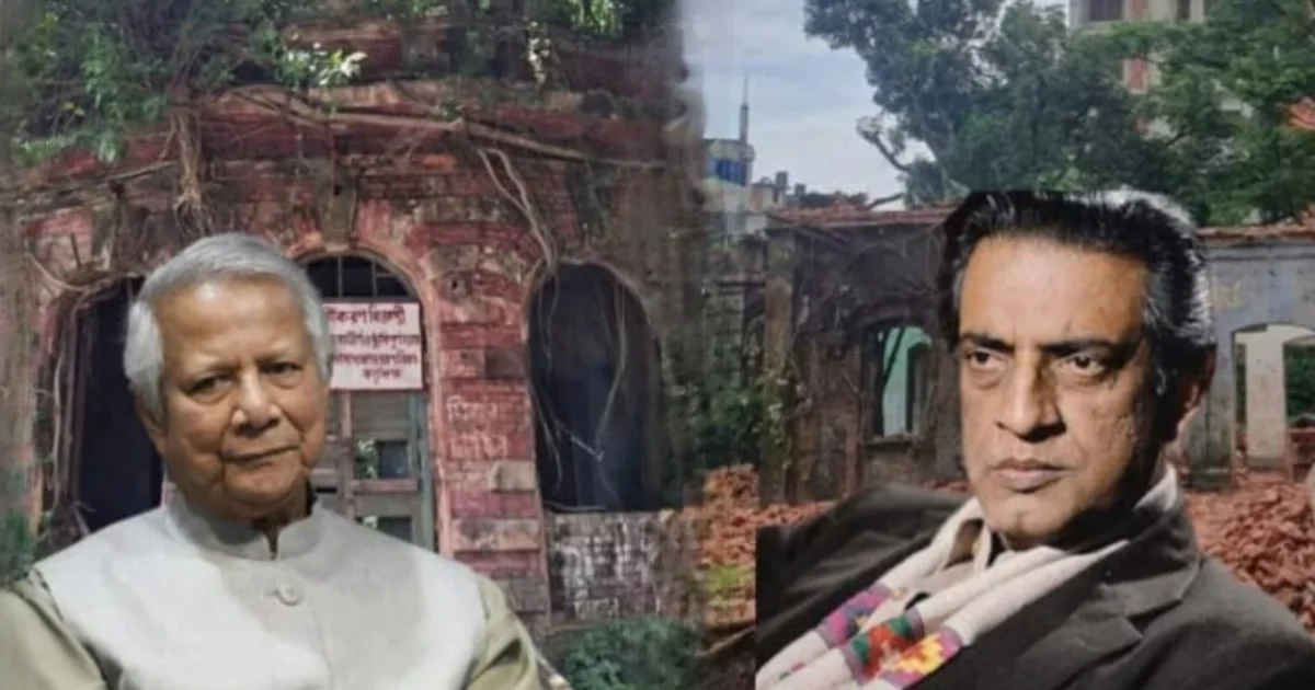 রবীন্দ্রনাথের পর এবার সত্যজিৎ রায়! ইউনূসের নেতৃত্বে ভাঙা পড়ছে কিংবদন্তির পৈতৃক ভিটে! বাঙালির সংস্কৃতিতে ফের আঘাত বাংলাদেশের! প্রশ্নের মুখে দুই বাংলার সংস্কৃতি সংরক্ষণ! 1 Satyajit Ray, Ancestral Home, Bangladesh, Demolition, Mymensingh, Rabindranath Tagore, Cultural Heritage, Bengali legacy, Heritage Crisis, India-bangladesh Ties, সত্যজিৎ রায়, পৈতৃক বাড়ি, বাংলাদেশ, ভাঙন, ময়মনসিংহ, রবীন্দ্রনাথ ঠাকুর, কাছারি বাড়ি, বাংলার ঐতিহ্য, বাঙালি সংস্কৃতি, মুখ্যমন্ত্রীর প্রতিক্রিয়া, ভারত বাংলাদেশ সম্পর্ক, আন্তর্জাতিক সমস্যা, ইউনূস সরকার, ভারতের হস্তক্ষেপ