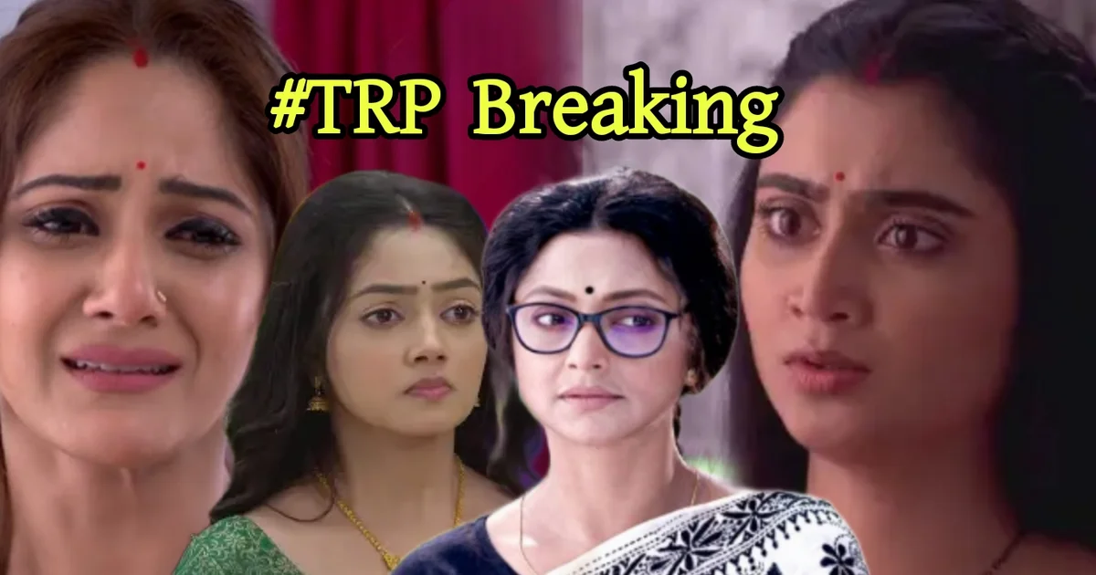 টিআরপি তালিকায় নয়া রদবদল! 'রাজরাজেশ্বরী রাণী ভবানী'র আগমনে উল্টে গেল টিআরপি সমীকরণ! এবারও নিজের জায়গায় স্থির ‘পরশুরাম’, চমকে দিল ‘ফুলকি’! জুলাইয়ের তৃতীয় সপ্তাহে কে এগিয়ে কে পিছিয়ে? 1 TRP list, Jagaddhatri, Phulki, Parineeta, Geeta LLB, Parashuram Ajker Nayok, Rangamoti Tirandaj, RajRajeshwari Rani Bhabani, Dadamoni, Chirodini Tumi Je Amar, Kothha, Chiroshokha, Zee Bangla, Star Jalsha, Bengali serial, Bengal topper, weekly ratings, টিআরপি তালিকা, জগদ্ধাত্রী, ফুলকি, পরিণীতা, গীতা এলএলবি, পরশুরাম আজকের নায়ক, রাঙামতি তীরন্দাজ, রাজরাজেশ্বরী রাণী ভবানী, দাদামণি, চিরদিনই তুমি যে আমার, কথা, চিরসখা, জি বাংলা, স্টার জলসা, বাংলা সিরিয়াল, বেঙ্গল টপার, ধারাবাহিক রেটিং