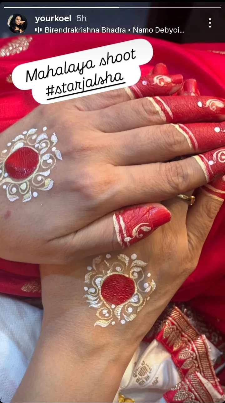 মহালয়া