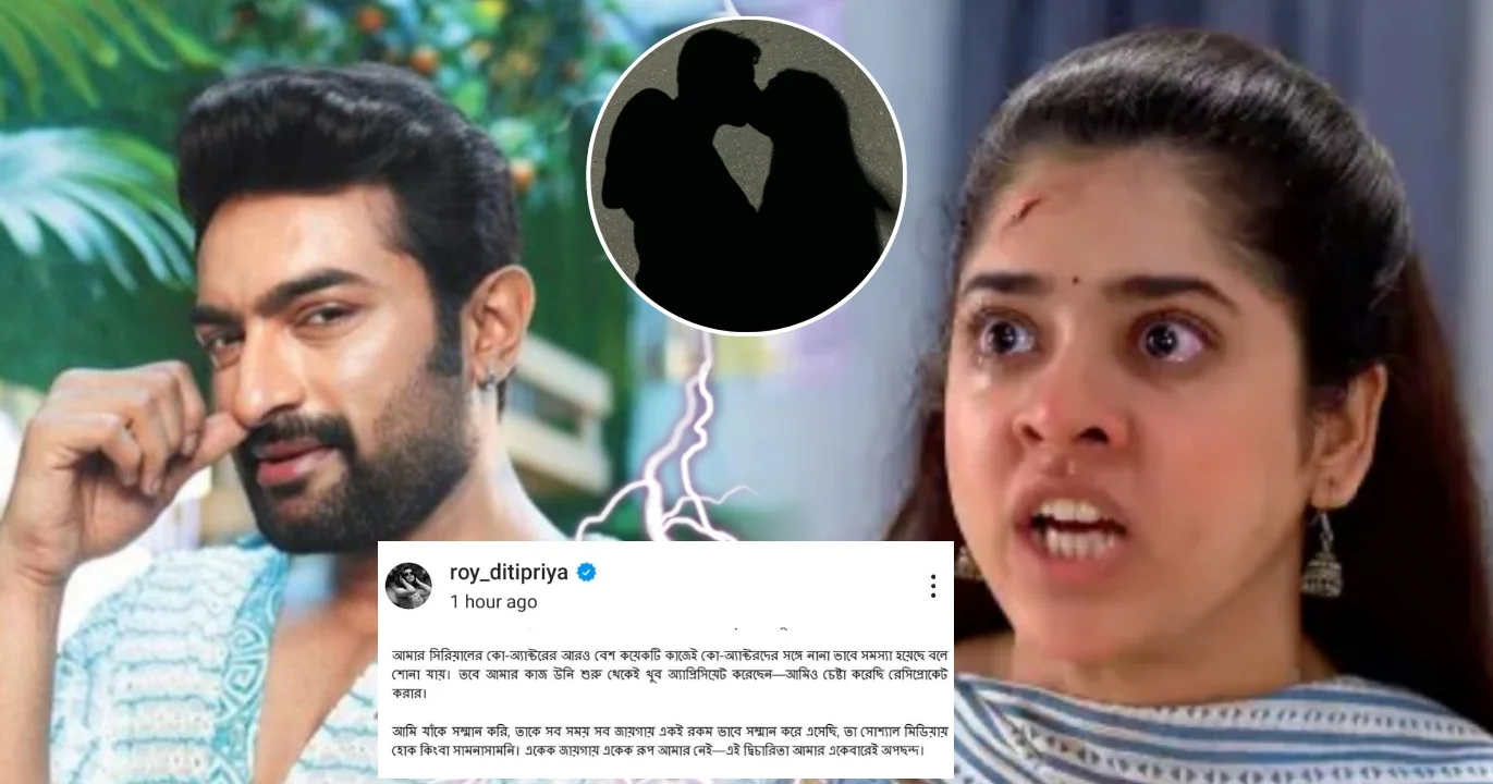 "মাঝরাতে 'এআই' চু'ম্বনের ছবি পাঠান...জানতে চান, আমি প্রেগ'ন্যান্ট কিনা!"— বি'স্ফোর'ক অভিযোগ দিতিপ্রিয়ার, জীতুকে নিয়ে ইঙ্গিতবাহী পোস্টে তোলপাড়! শুধু তাকেই নয়, আরও নায়িকাদেরও কু'প্রস্তাব দিয়েছেন জীতু! জীতুকে নিয়ে ক্ষুব্ধ দর্শক, দিতিপ্রিয়া শীঘ্রই বিদায় নিচ্ছেন ধারাবাহিক থেকে! 1 Jeetu Kamal, Ditipriya Roy, misconduct, controversial post, Chirodini Tumi Je Amar, Zee Bangla, co-actor abuse, serial exit, mental harassment, Ditipriya Roy quits serial, Jeetu Kamal controversy, Bengali actress, speaks out, harassment claims, জীতু কামাল, দিতিপ্রিয়া রায়, জীতু কামালের কুপ্রস্তাব, চিরদিনই তুমি যে আমার সিরিয়াল, দিতিপ্রিয়া ধারাবাহিক ছেড়লেন, সহ-অভিনেতার অভিযোগ, জি বাংলা, জীতু কামাল বিতর্ক, মানসিক নির্যাতন, দিতিপ্রিয়া মুখ খুললেন