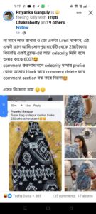 ট্রোলিং