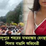 Actress Sumana Chakraborty Shares Terrifying Experience During Maratha Quota Protest In Mumbai
