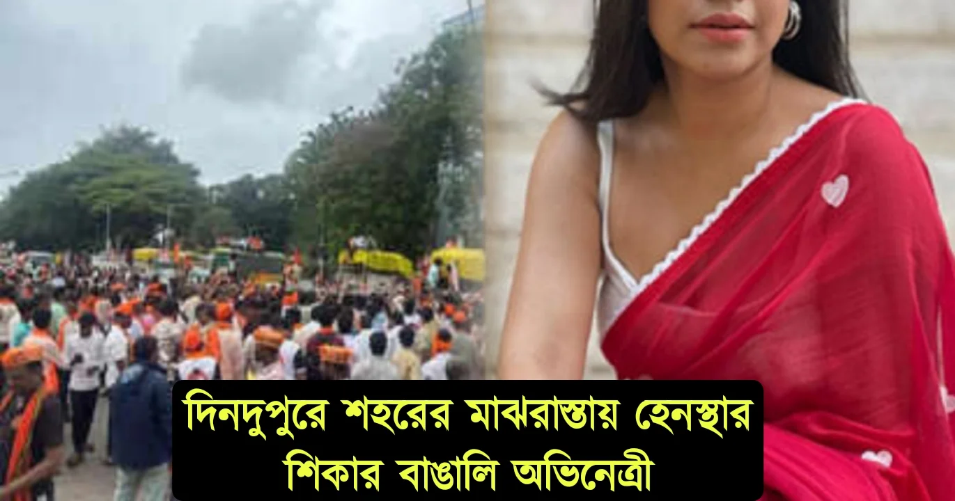 Actress Sumana Chakraborty Shares Terrifying Experience During Maratha Quota Protest In Mumbai