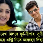 Anurager Chhowa New Promo Dibyojyoti Dutta Returning As Hero Opposite Swastika Ghosh