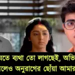 Dibyojyoti Dutta On Leaving The Popular Serial Of Star Jalsha Anurager Chhowa