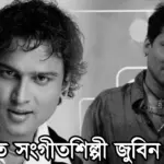 Famous Bollywood And Assamese singer Zubeen Garg Suddenly Passes Away In Unfortunate Singapore Incident