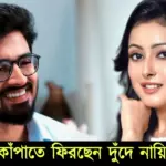 Pallavi Sharma To Comeback With New Zee Bangla Serial Opposite Bishwarup Bandyopadhyay