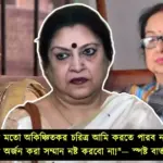 Shakuntala Barua Refuses Meaningless Roles And Exposed Tollywood's Treatment Of Veterans