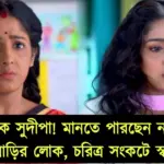Swastika Ghosh Opens Up About Transformation From Deepa To Sudipa In Anurager Chhowa
