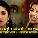 Sweta says she does stage shows only for money